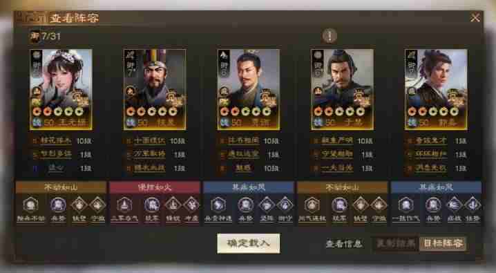 三国志战棋版王元姬阵容推荐 三国志战棋版王元姬玩法攻略
