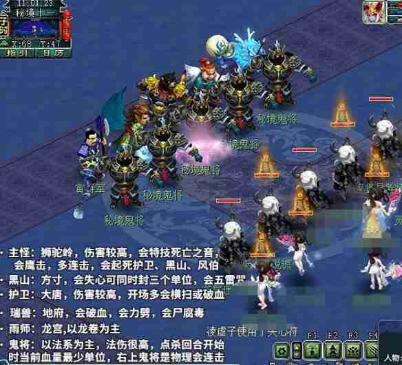 梦幻西游秘境降妖最后一关怎么过 梦幻西游秘境降妖最后一关攻略