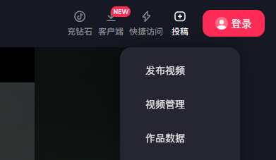 抖音网页版入口 抖音网页版入口登录链接地址