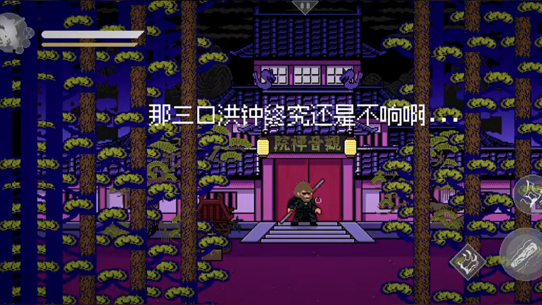 黑神话像素版怎么通关 黑神话像素版通关攻略