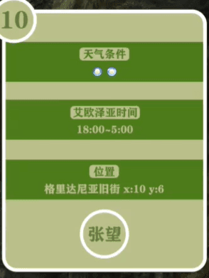 最终幻想14重生之境探索笔记10在哪 重生之境探索笔记10位置