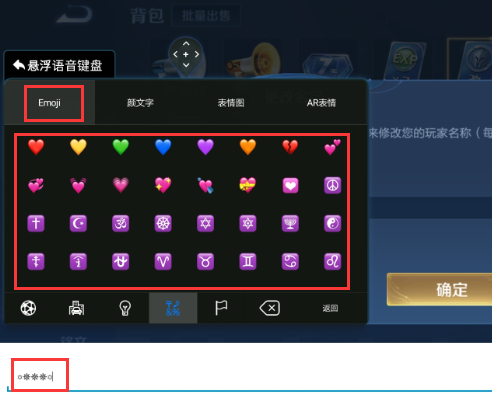 王者荣耀改名字隐形符号有哪些 王者改名字特殊符号大全