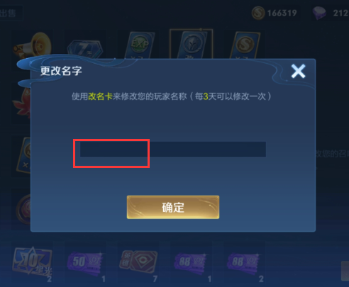 王者荣耀改名字隐形符号有哪些 王者改名字特殊符号大全