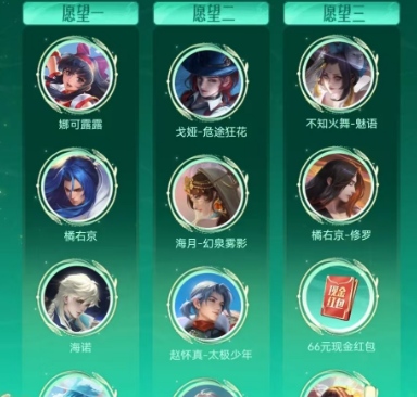 王者荣耀九周年许愿树活动详细内容介绍