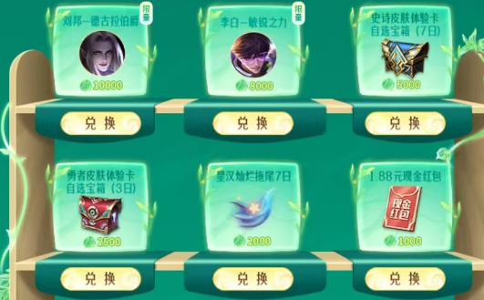 王者荣耀九周年许愿树活动详细内容介绍