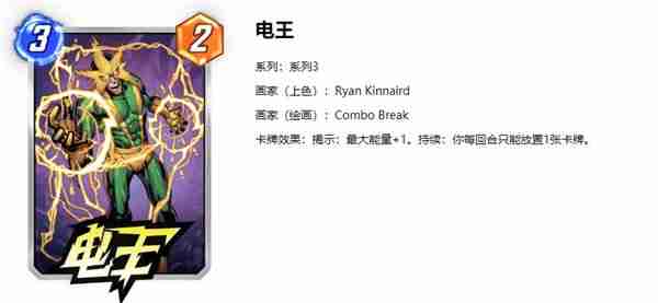 漫威终极逆转电王沙魔卡组怎么玩 电王沙魔卡组搭配代码
