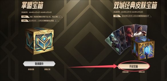 英雄联盟11月有什么活动 英雄联盟11月活动介绍