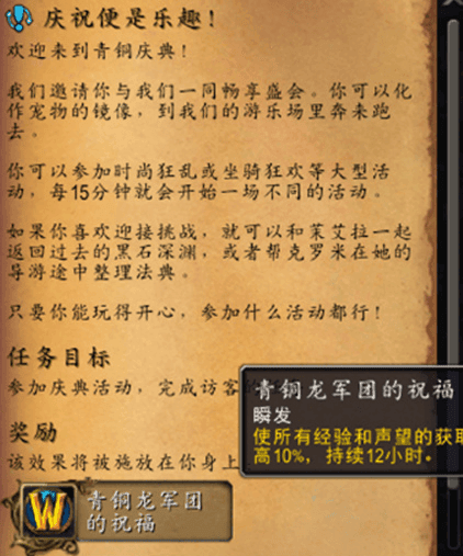 魔兽世界20周年经验怎么快速提升 魔兽世界20周年经验快速提升攻略