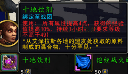 魔兽世界20周年经验怎么快速提升 魔兽世界20周年经验快速提升攻略