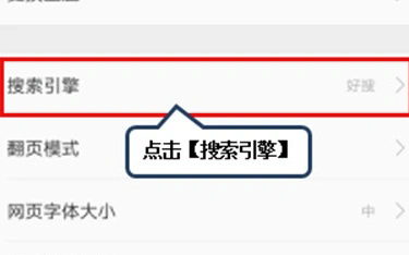 vivo浏览器默认搜索引擎怎么设置 vivo浏览器默认搜索引擎设置方法