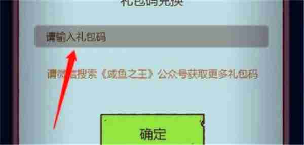 咸鱼之王齐天大圣皮肤兑换码 咸鱼之王齐天大圣获得方式