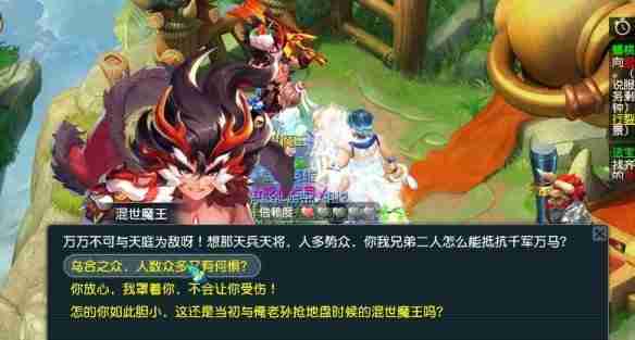 梦幻西游蟠桃宴怎么说服牛魔王 梦幻西游蟠桃宴说服牛魔王方法