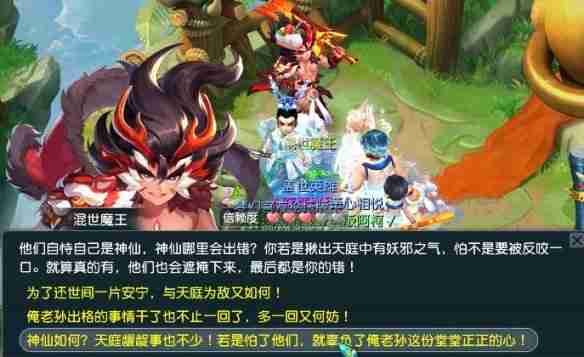 梦幻西游蟠桃宴怎么说服牛魔王 梦幻西游蟠桃宴说服牛魔王方法