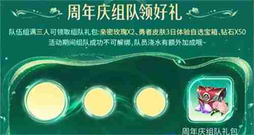 王者荣耀许愿树活动助力浇水教程 王者荣耀许愿树活动怎么助力