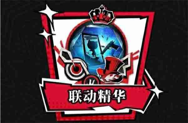 第五人格X女神异闻录5皇家版第二弹联动活动返场皮肤介绍