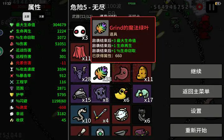 土豆兄弟收获卡攻略 土豆兄弟收获卡怎么获得