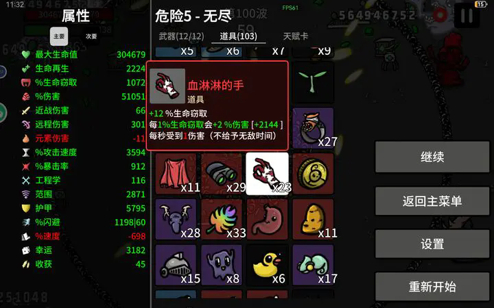 土豆兄弟收获卡攻略 土豆兄弟收获卡怎么获得