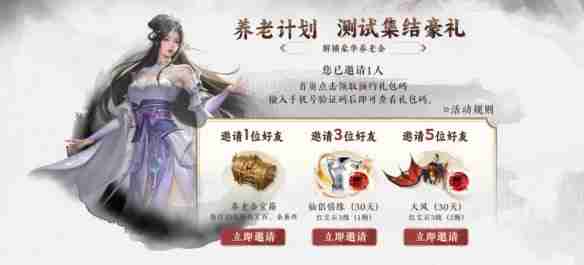 天龙八部归来什么时候正式开服 天龙八部归来正式开服时间一览