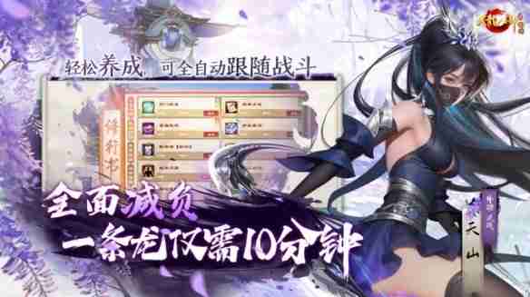 天龙八部归来什么时候正式开服 天龙八部归来正式开服时间一览