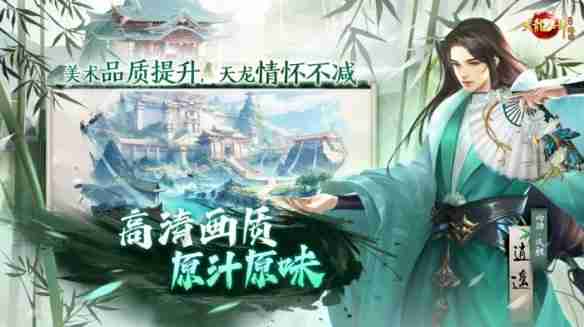 天龙八部归来什么时候正式开服 天龙八部归来正式开服时间一览