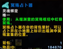 魔兽世界被缚的影犬怎么获得 魔兽世界被缚的影犬获得方法