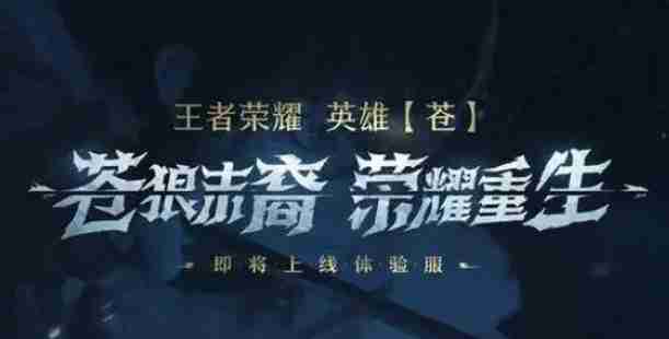 王者荣耀2025新英雄有什么 王者荣耀2025新英雄前瞻
