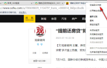 世界之窗浏览器如何设置兼容模式 世界之窗浏览器设置兼容模式方法