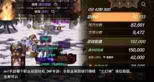 DNF哪个职业技能范围最大-DNF哪些职业拥有最广泛的技能范围