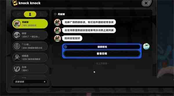 绝区零月城柳邀约事件任务怎么做 绝区零月城柳好感任务攻略