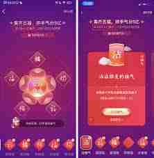 支付宝集五福-如何将集五福中的福卡转移到朋友账户