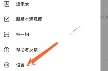网易邮箱大师怎么设置自动回复 网易邮箱大师设置自动回复方法