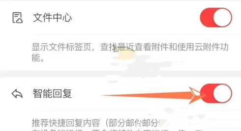 网易邮箱大师怎么设置自动回复 网易邮箱大师设置自动回复方法