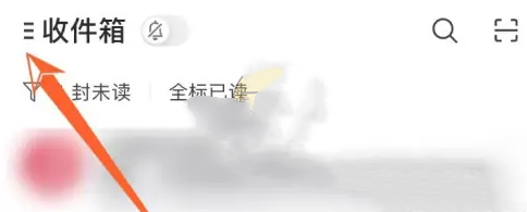 网易邮箱大师怎么设置自动回复 网易邮箱大师设置自动回复方法