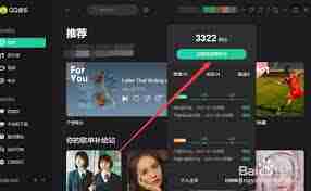 qq音乐网页版签到方法是什么-qq音乐网页版如何完成签到任务