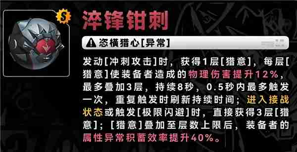 绝区零星见雅最强音擎武器推荐 绝区零星见雅推荐音擎