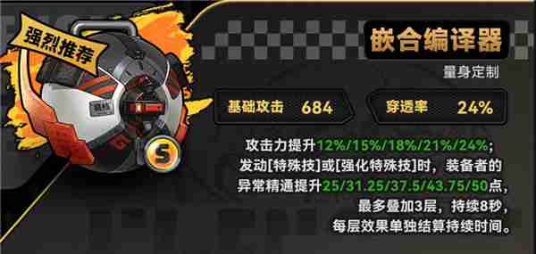 绝区零星见雅最强音擎武器推荐 绝区零星见雅推荐音擎