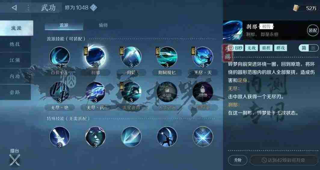 逆水寒手游碎梦怎么玩 逆水寒手游碎梦攻略