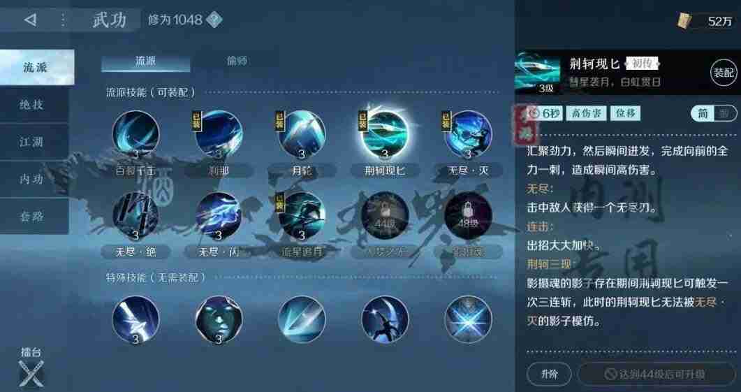 逆水寒手游碎梦怎么玩 逆水寒手游碎梦攻略