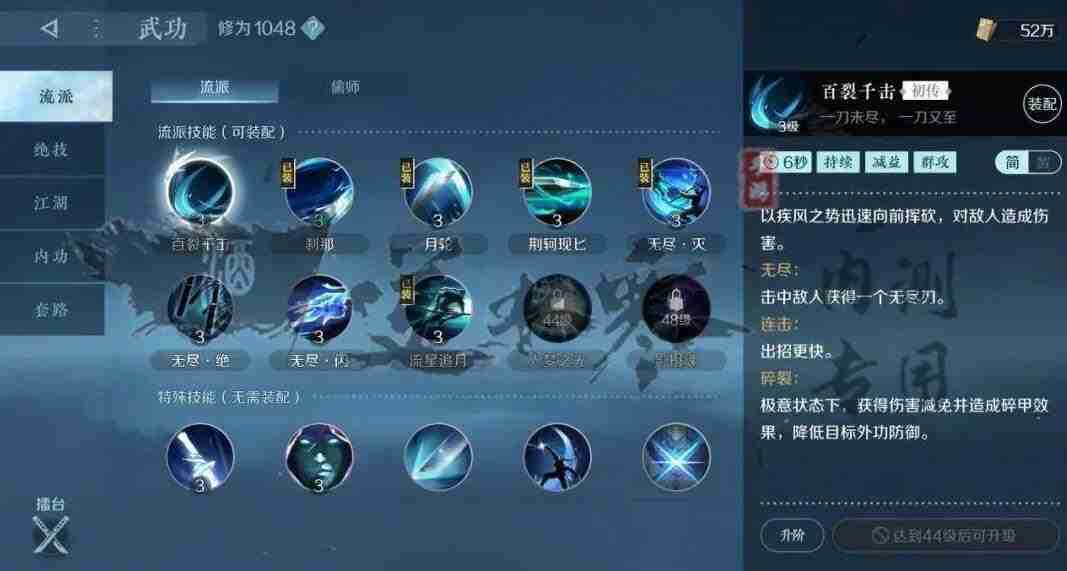 逆水寒手游碎梦怎么玩 逆水寒手游碎梦攻略