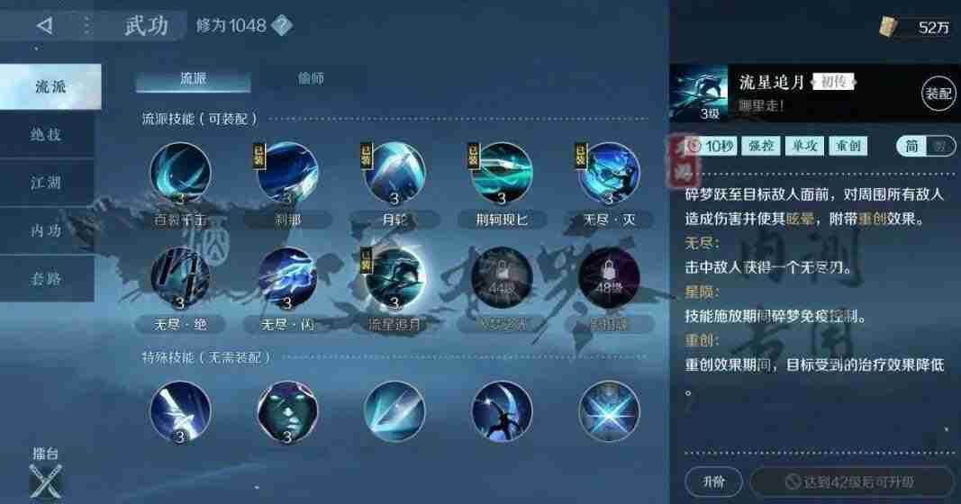 逆水寒手游碎梦怎么玩 逆水寒手游碎梦攻略