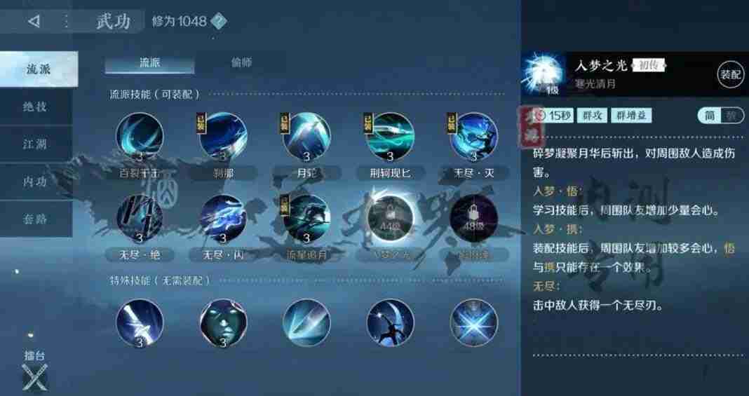 逆水寒手游碎梦怎么玩 逆水寒手游碎梦攻略