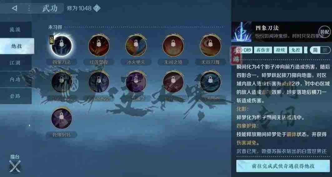 逆水寒手游碎梦怎么玩 逆水寒手游碎梦攻略