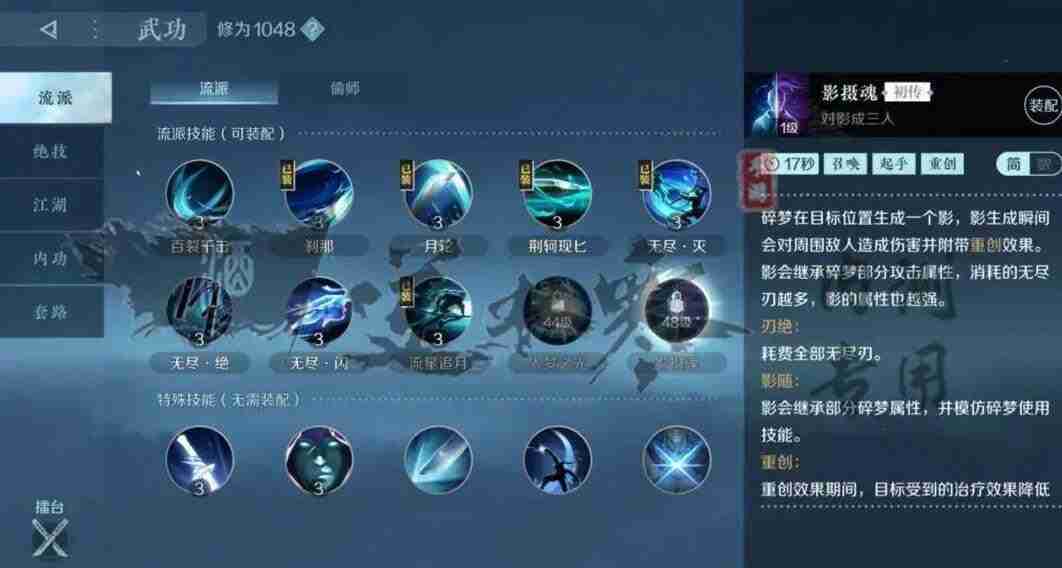 逆水寒手游碎梦怎么玩 逆水寒手游碎梦攻略