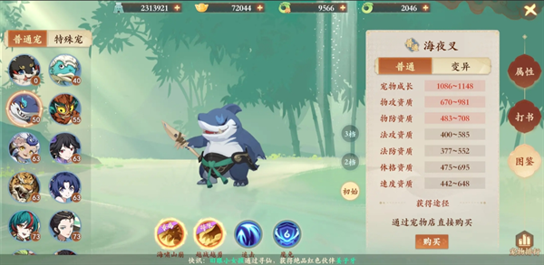 封神幻想世界现阶段宠物怎么养成 现阶段宠物养成攻略
