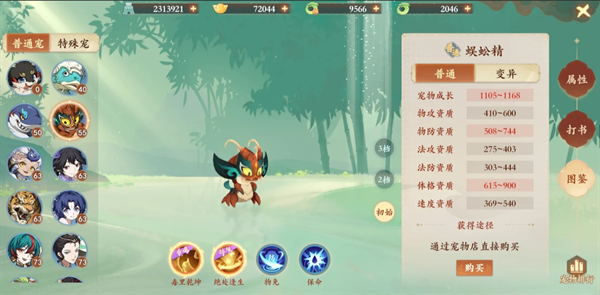 封神幻想世界现阶段宠物怎么养成 现阶段宠物养成攻略