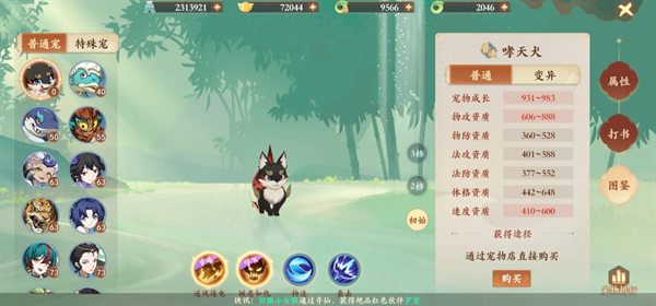封神幻想世界现阶段宠物怎么养成 现阶段宠物养成攻略