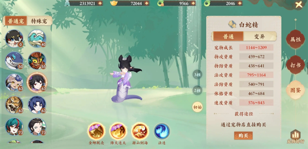 封神幻想世界现阶段宠物怎么养成 现阶段宠物养成攻略