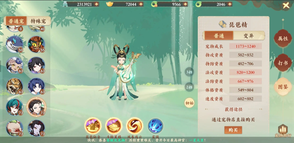 封神幻想世界现阶段宠物怎么养成 现阶段宠物养成攻略