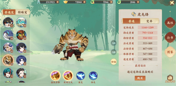 封神幻想世界现阶段宠物怎么养成 现阶段宠物养成攻略