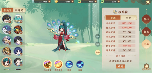 封神幻想世界现阶段宠物怎么养成 现阶段宠物养成攻略